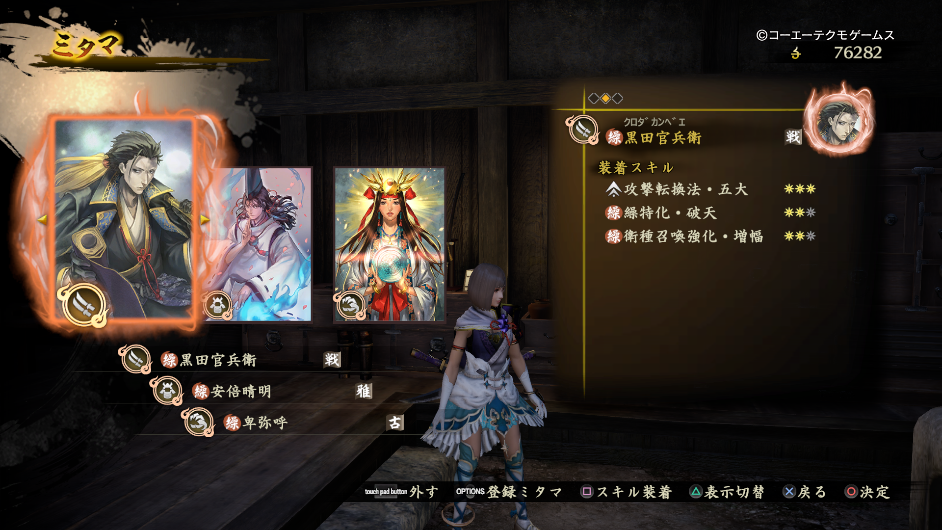 Ps4 討鬼伝２ 破天あれこれ げえむ夜行