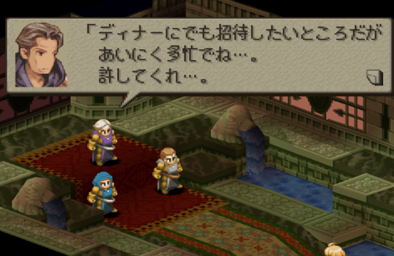 アプリ版 Fft ラムザ一人旅10 貿易都市ドーター 聖地ミュロンド げえむ夜行