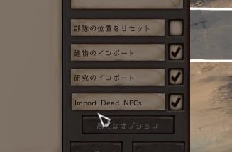 Kenshi プレイ日記30 罠臭のする研究所 げえむ夜行